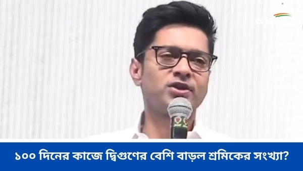 Abhishek Banerjee Abhishek Banerjee