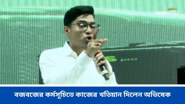 অভিষেক বন্দ্যোপাধ্যায়