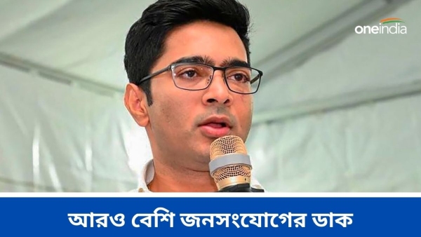 Abhishek Banerjee Abhishek Banerjee