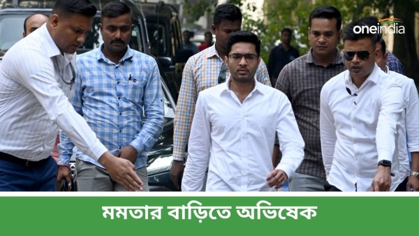 Abhishek Banerjee
