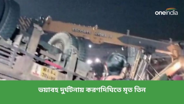 দুর্ঘটনা