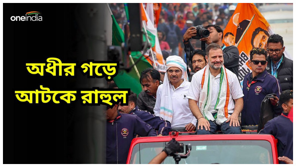 Bharat Jodo Nyay Yatra