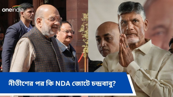 Chandrababu naidu and Amit shah