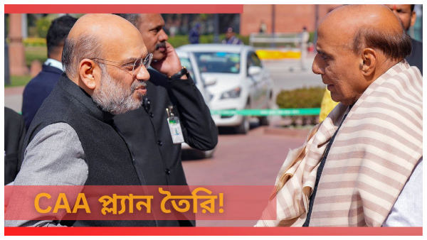 Amit Shah On CAA: Amit Shah On CAA: