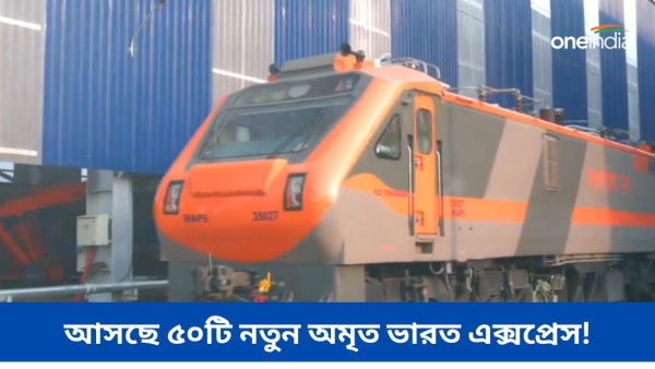 Amrit Bharat Express Amrit Bharat Express