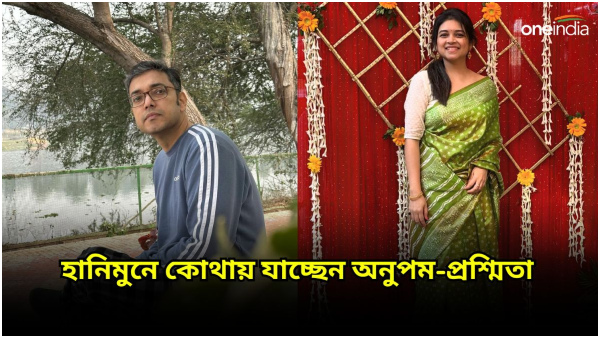 Anupam Roy