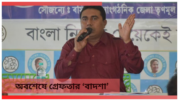Sheikh Shahjahan Arrested