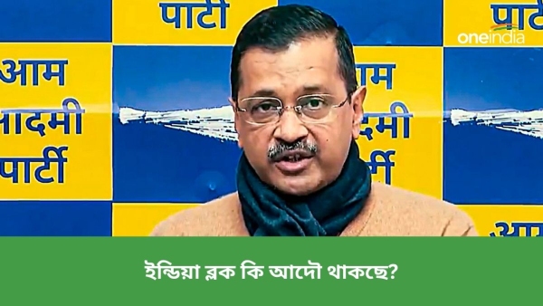 অরবিন্দ কেজরিওয়াল অরবিন্দ কেজরিওয়াল