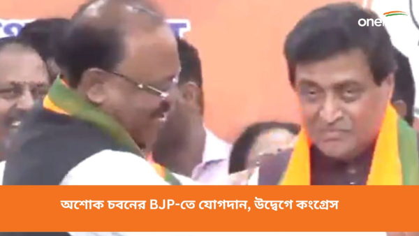 অশোক চবন