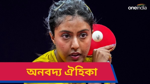 Ayhika Mukherjee: বিশ্বের ১ নম্বরকে হারালেন ঐহিকা
