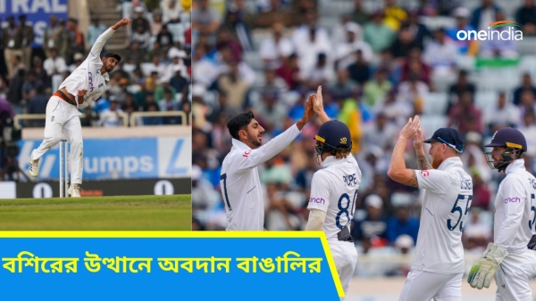 IND vs ENG: শোয়েব বশির টেস্টে এই প্রথম ইনিংসে নিলেন পাঁচ উইকেট! IND vs ENG: শোয়েব বশির টেস্টে এই প্রথম ইনিংসে নিলেন পাঁচ উইকেট!
