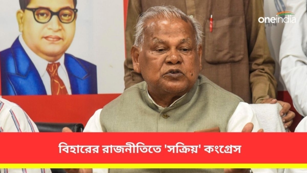  জিতেন রাম মাঞ্ঝি