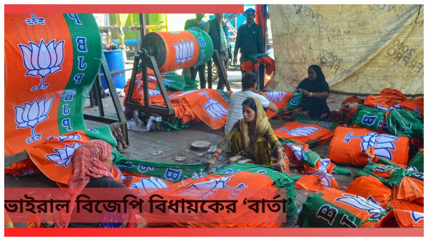 Bengal BJP: