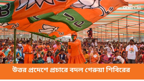 মুসলিমদের আকৃষ্ট করতে কৌশল বিজেপির মুসলিমদের আকৃষ্ট করতে কৌশল বিজেপির