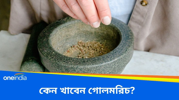 Health benefits of Black Pepper