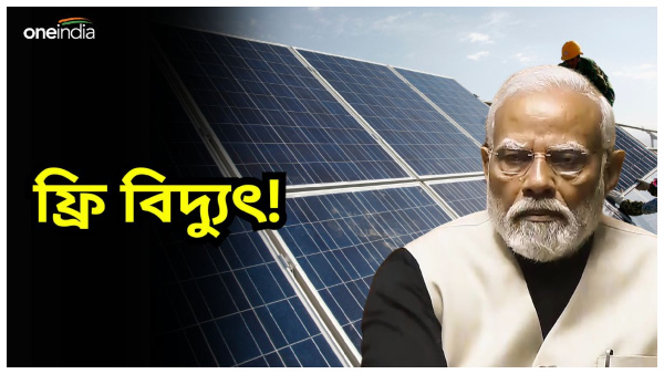 Budget 2024 Schemes: rooftop solarisation