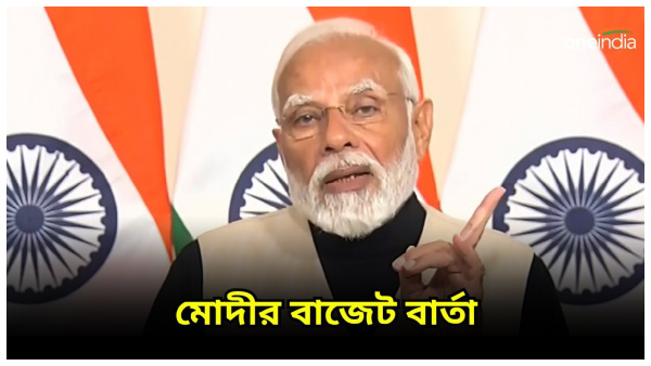 Union Budget 2024 Union Budget 2024