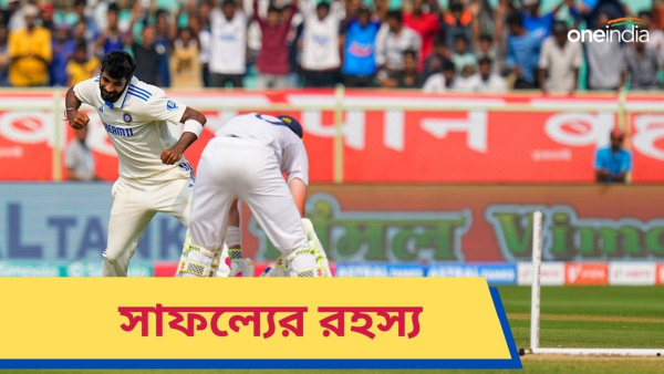 IND vs ENG: ভারতীয় পেসার হিসেবে নজির গড়া বুমরাহর সেরা শিকার কোনটি? IND vs ENG: ভারতীয় পেসার হিসেবে নজির গড়া বুমরাহর সেরা শিকার কোনটি?