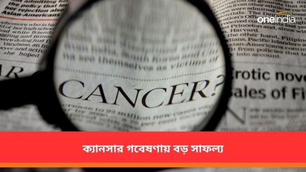 দ্বিতীয়বার ক্যানসার পুনরুত্থান প্রতিরোধের দাবি 