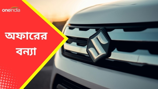 Discount on Maruti Cars