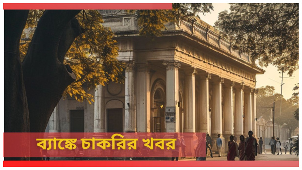 Central Bank of India Recruitment 2024
