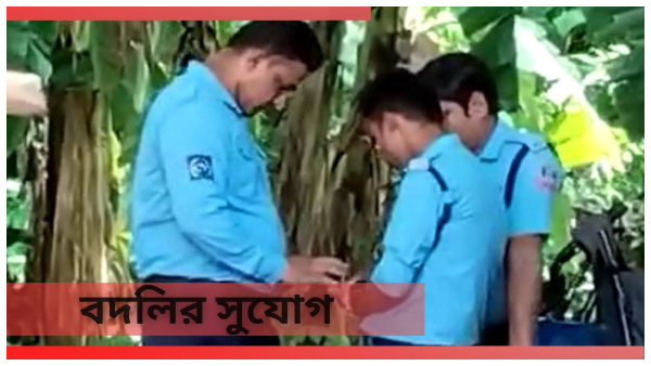 West Bengal Civic Police Volunteer