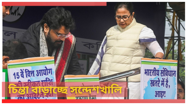 Mamata Banerjee Mamata Banerjee
