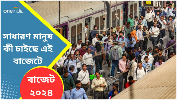 union budget 2024