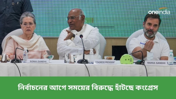 কংগ্রেস 