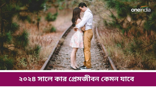 Valentines Day: Luckiest Zodiac Signs for Love and Marriage Valentines Day: Luckiest Zodiac Signs for Love and Marriage