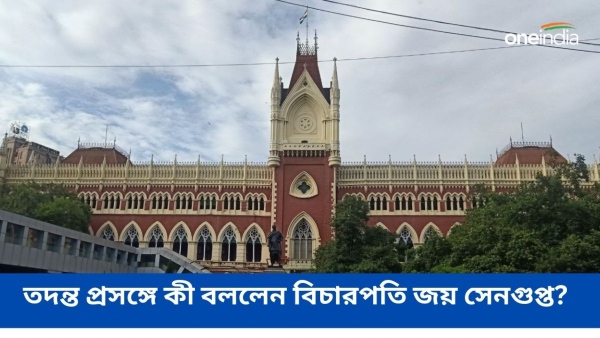Calcutta High Court