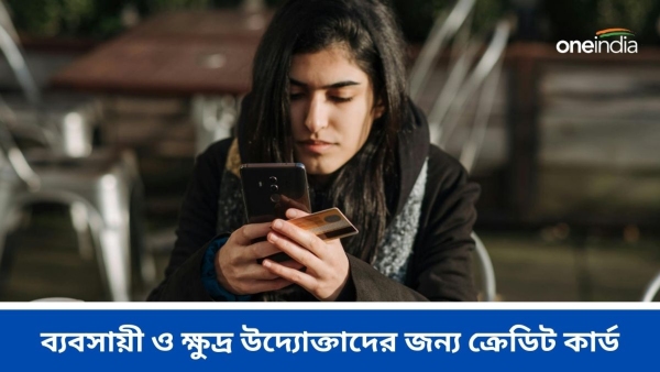 ক্রেডিট কার্ড 