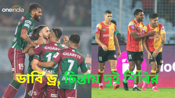ISL 2023-24: দু-বার এগিয়েও ১ পয়েন্টই পেল ইস্টবেঙ্গল