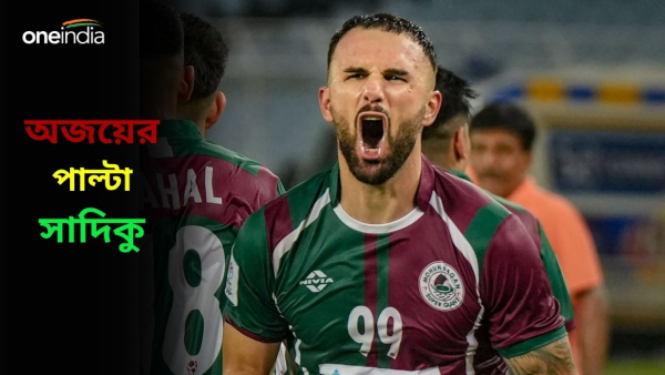 ISL 2023-24 MB vs EB: আইএসএল ডার্বি বিরতিতে ১-১! ISL 2023-24 MB vs EB: আইএসএল ডার্বি বিরতিতে ১-১!