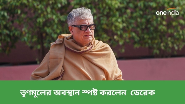 আসন সমঝোতা নিয়ে অবস্থান জানালেন ডেরেক ওব্রায়েন আসন সমঝোতা নিয়ে অবস্থান জানালেন ডেরেক ওব্রায়েন