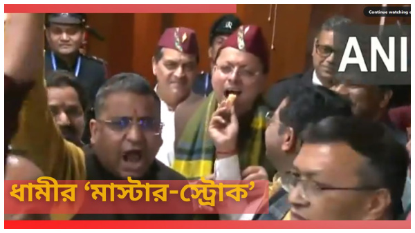 (Uniform Civil Code) (Uniform Civil Code)