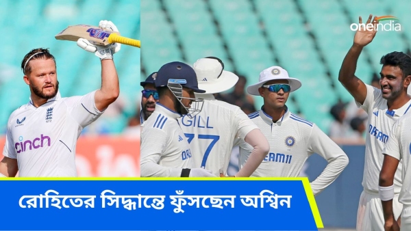 IND vs ENG: ডাকেট ঝড়ে ধুলোয় মিশল ধোনির নজির IND vs ENG: ডাকেট ঝড়ে ধুলোয় মিশল ধোনির নজির