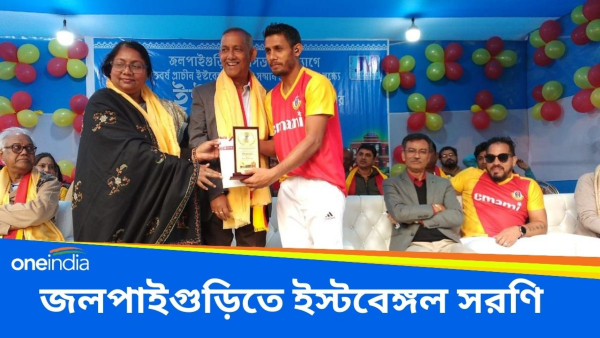 East Bengal Sarani: ইস্টবেঙ্গল সরণির সূচনায় চাঁদের হাট East Bengal Sarani: ইস্টবেঙ্গল সরণির সূচনায় চাঁদের হাট