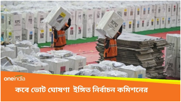  Loksabha Vote 2024
