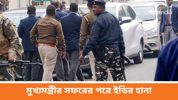 Enforcement Directorate