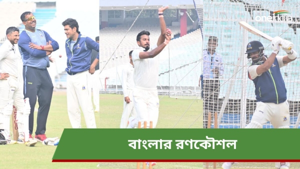 Ranji Trophy: মুম্বইয়ের বিরুদ্ধে উইনিং কম্বিনেশন ভাঙছে বাংলা Ranji Trophy: মুম্বইয়ের বিরুদ্ধে উইনিং কম্বিনেশন ভাঙছে বাংলা