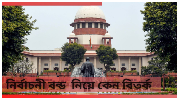 Electoral Bonds verdict today