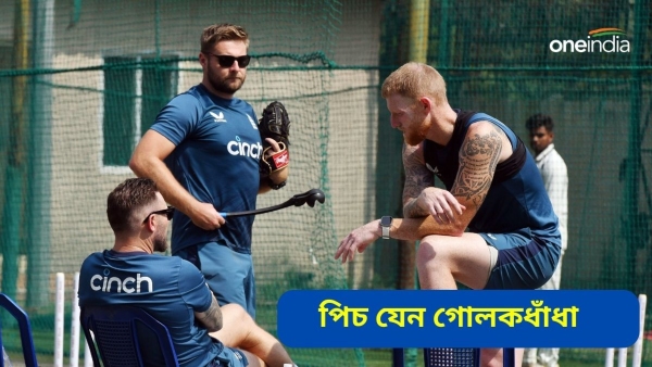  IND vs ENG: রাঁচি টেস্টের পিচ যেন গোলকধাঁধা!