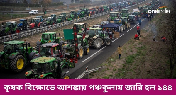 Farmers March Farmers March