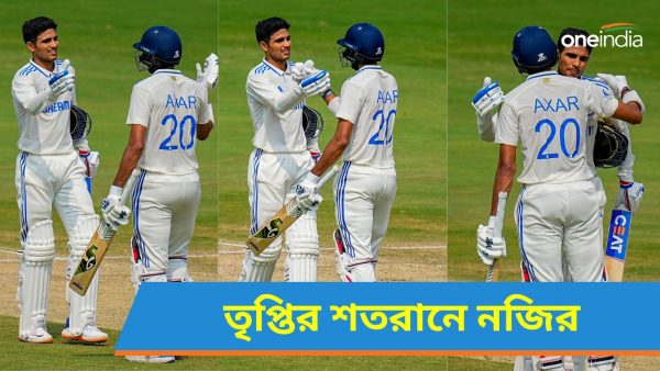 IND vs ENG: শুভমানের কেরিয়ার কীভাবে বাঁচালেন শ্রেয়স? IND vs ENG: শুভমানের কেরিয়ার কীভাবে বাঁচালেন শ্রেয়স?