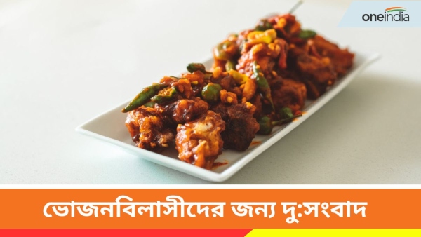 Gobi Manchurian 
