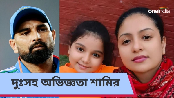 Mohammed Shami: শামির হৃদয় কাঁদে কন্যার জন্য