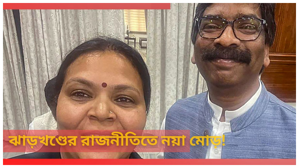 Jharkhand Political Crisis Jharkhand Political Crisis