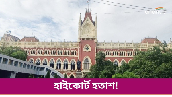 High court High court