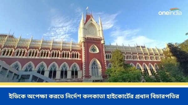 Calcutta High Court Calcutta High Court